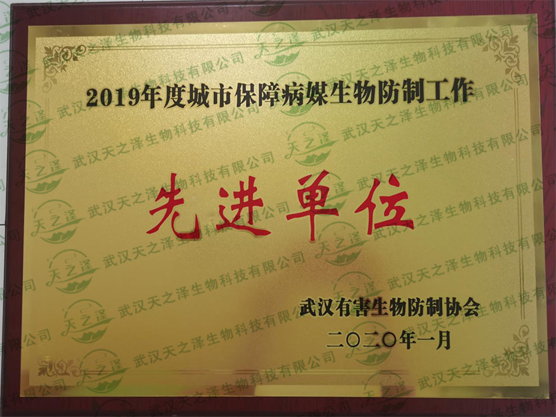 先進單位